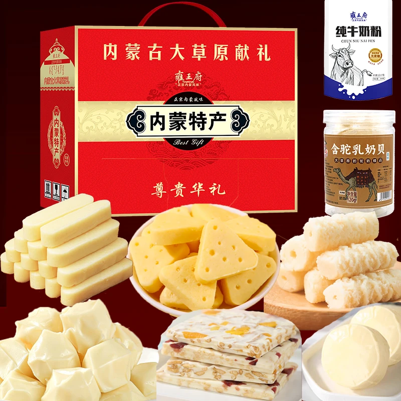 过年送礼【奶制品大礼盒】拜年奶疙瘩奶盖奶粉组合礼盒8味1970克