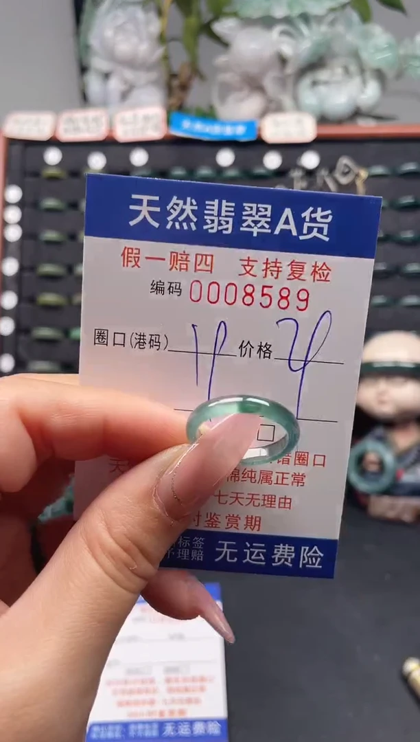 未镶嵌戒指翡翠19*8589