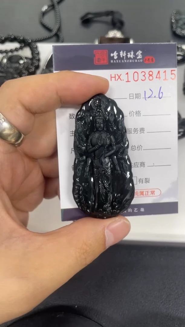 吊坠(不含链)未镶嵌翡翠哈轩  挂件1