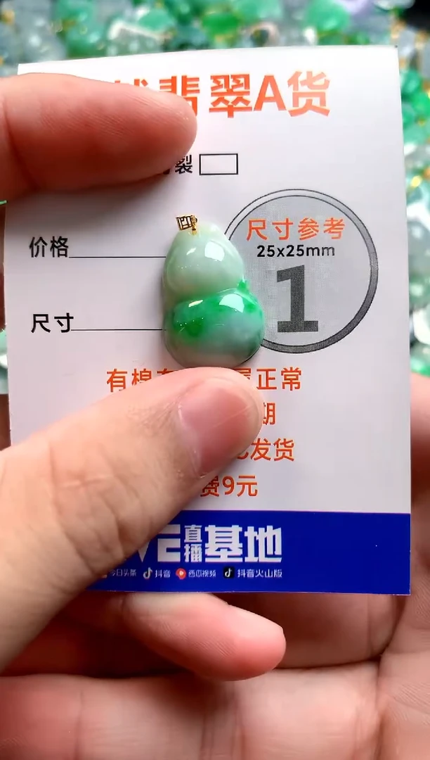 颈饰18K金镶嵌翡翠0952752575
