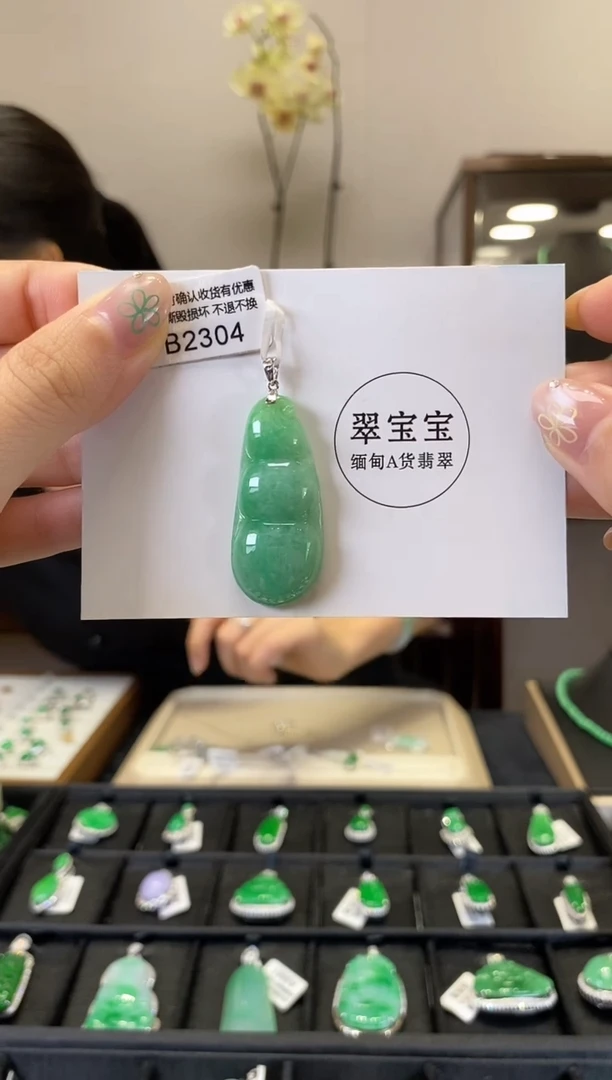 翡翠18K金镶嵌颈饰B2304 福豆 含运营费