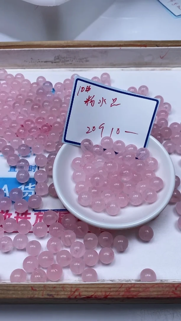 水晶珠宝半成品未镶嵌B392 粉水晶10mm20个10元