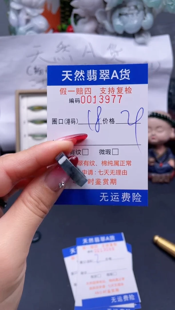 【闪购商品】翡翠戒指未镶嵌18*13977..