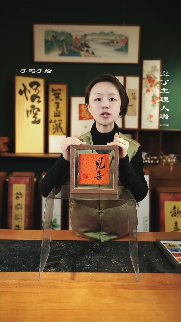 【闪购商品】书法见喜-尺寸17*17-手绘同款-