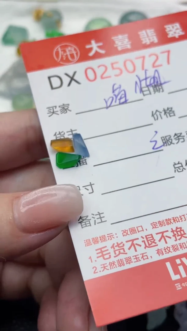 定制翡翠未镶嵌喵****妈珠子