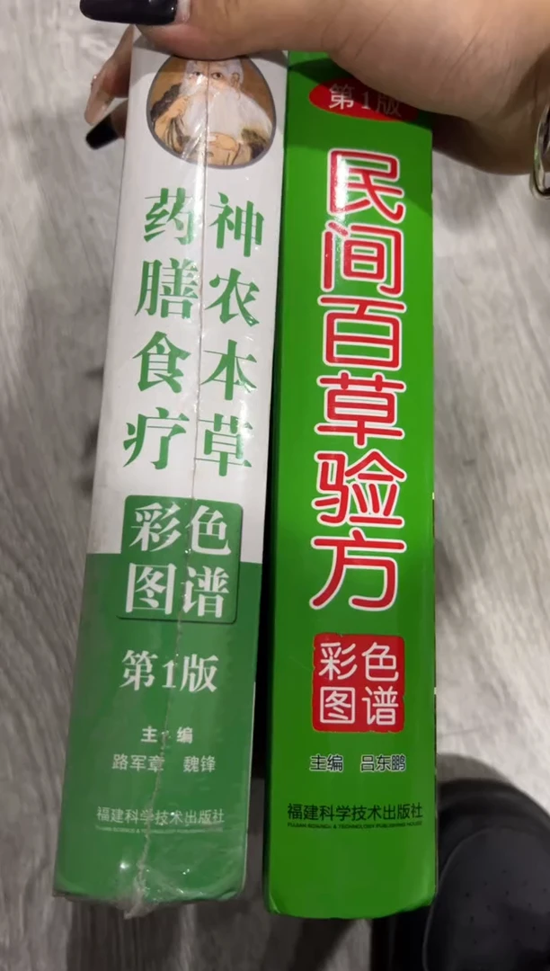 大*河民间白草神农本