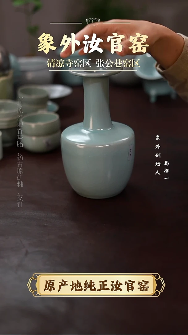 杯0277微瑕天青盘口瓶