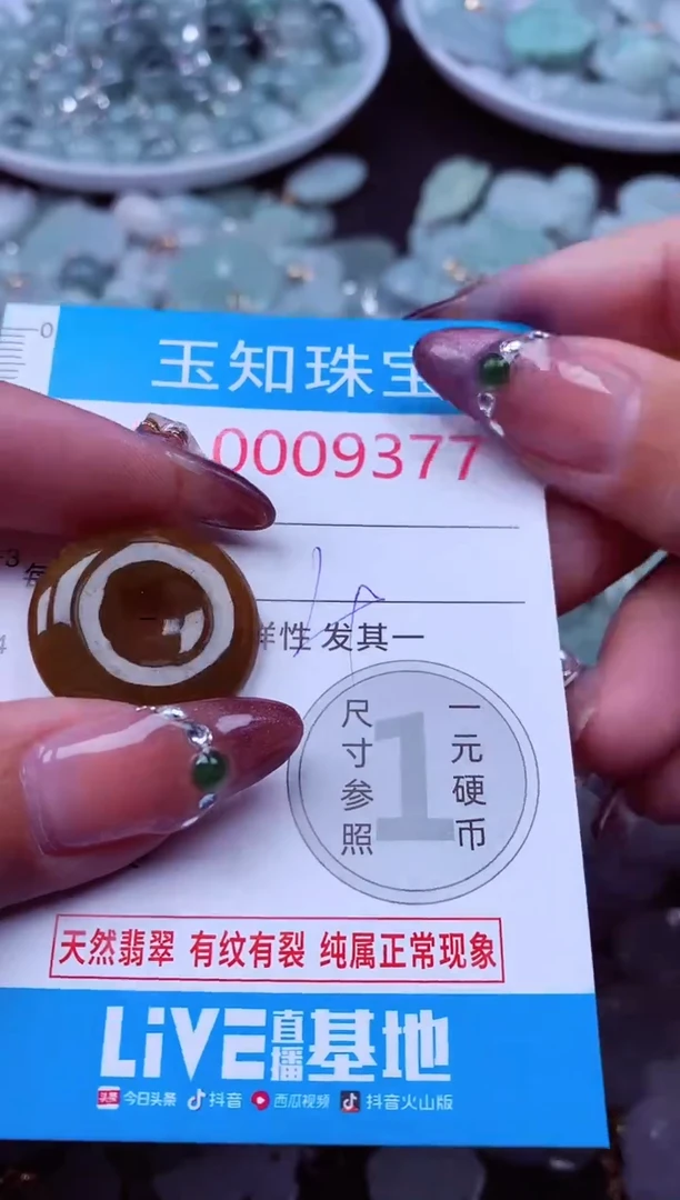 吊坠(不含链)未镶嵌翡翠9377