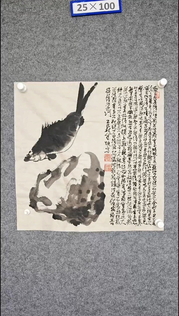 国画34567890-=-098765432