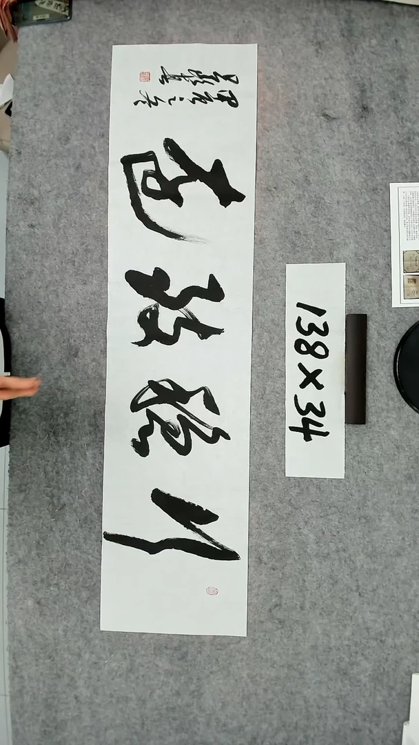 书法吕老师书法作品