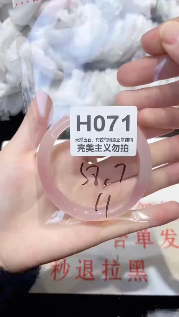 手镯玛瑙/玉髓未镶嵌58