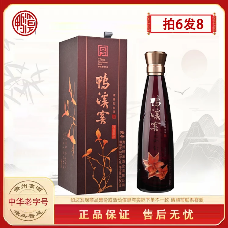 鸭溪窖榜首藏品陆号纯粮优级浓香型白酒52度500ml