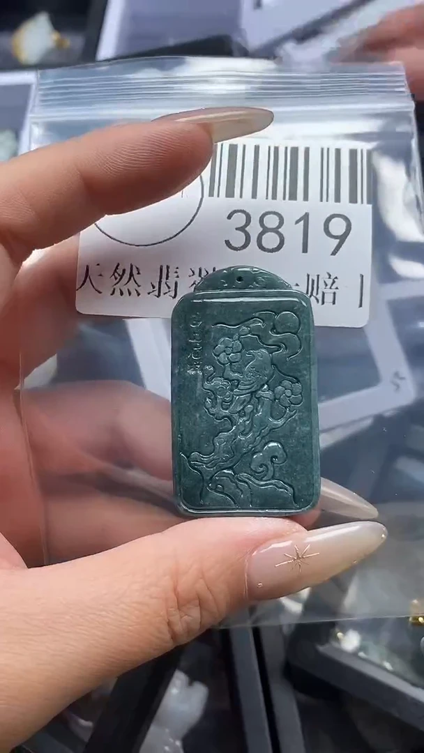 颈饰未镶嵌翡翠3819