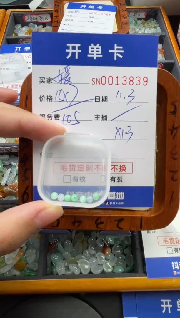 颈饰未镶嵌翡翠媛*13839