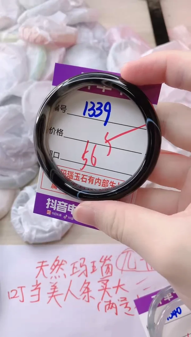 玛瑙/玉髓手镯未镶嵌1339