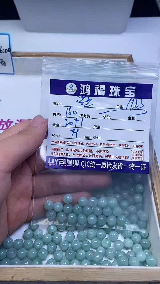 未镶嵌翡翠手饰淡*?甜果绿珠7+mm