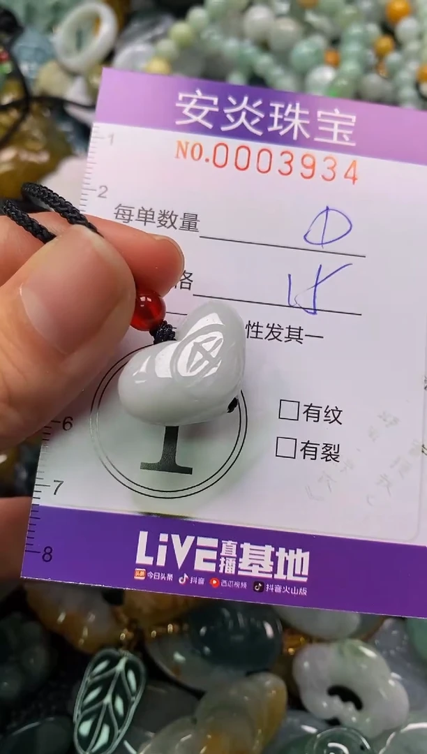 颈饰未镶嵌翡翠闪购0003934