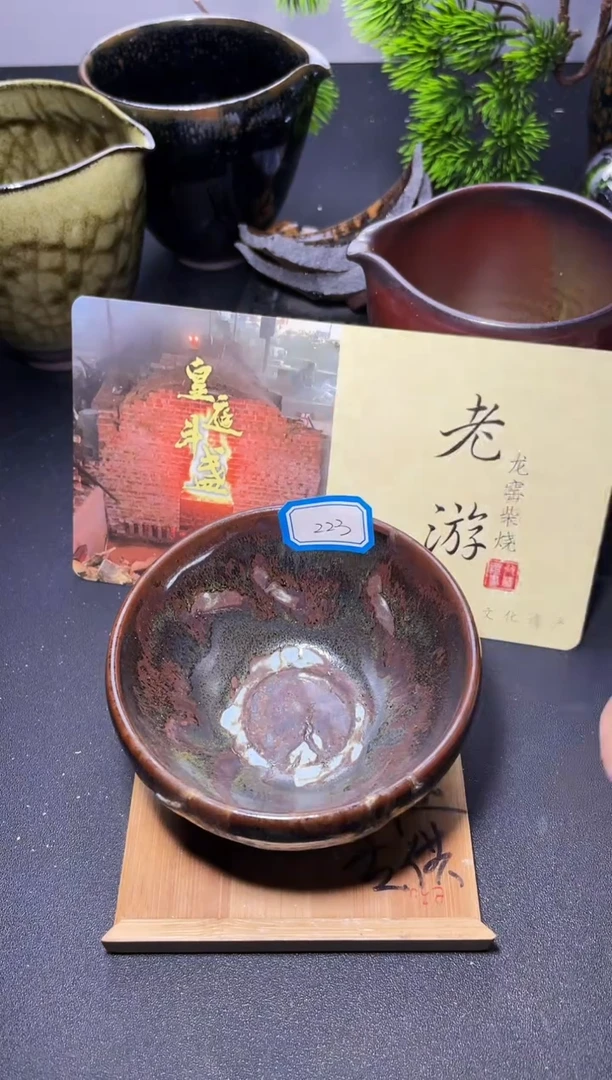 茶盏223叶紫建盏
