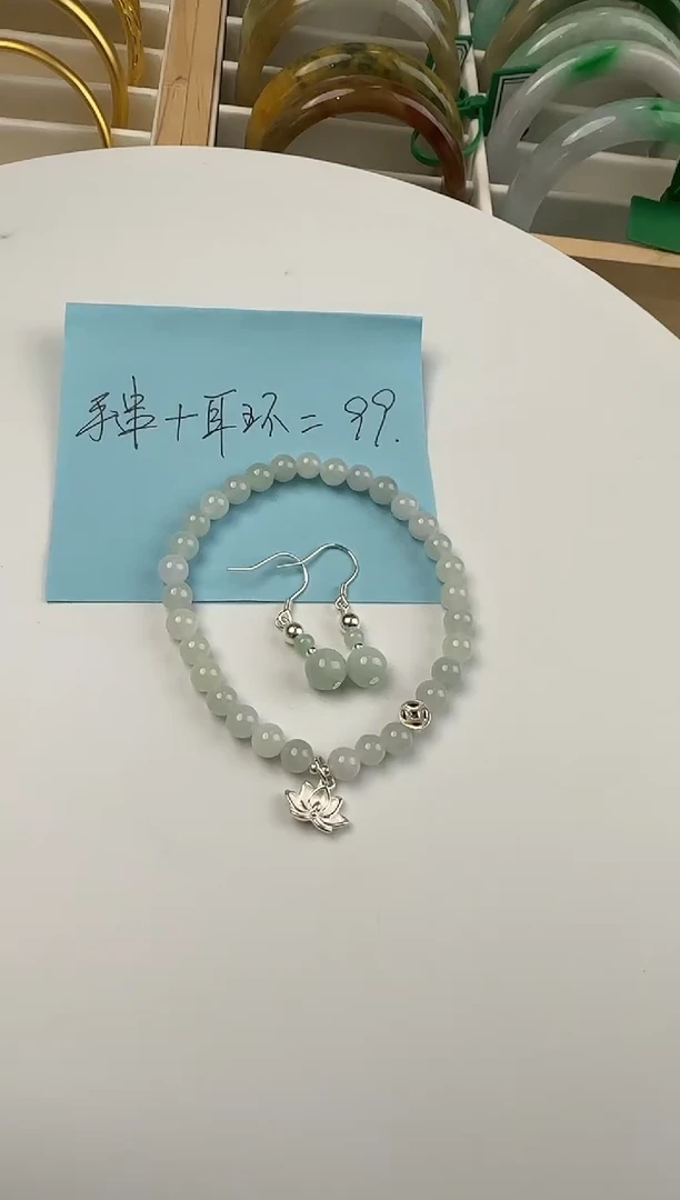 翡翠未镶嵌耳饰手串