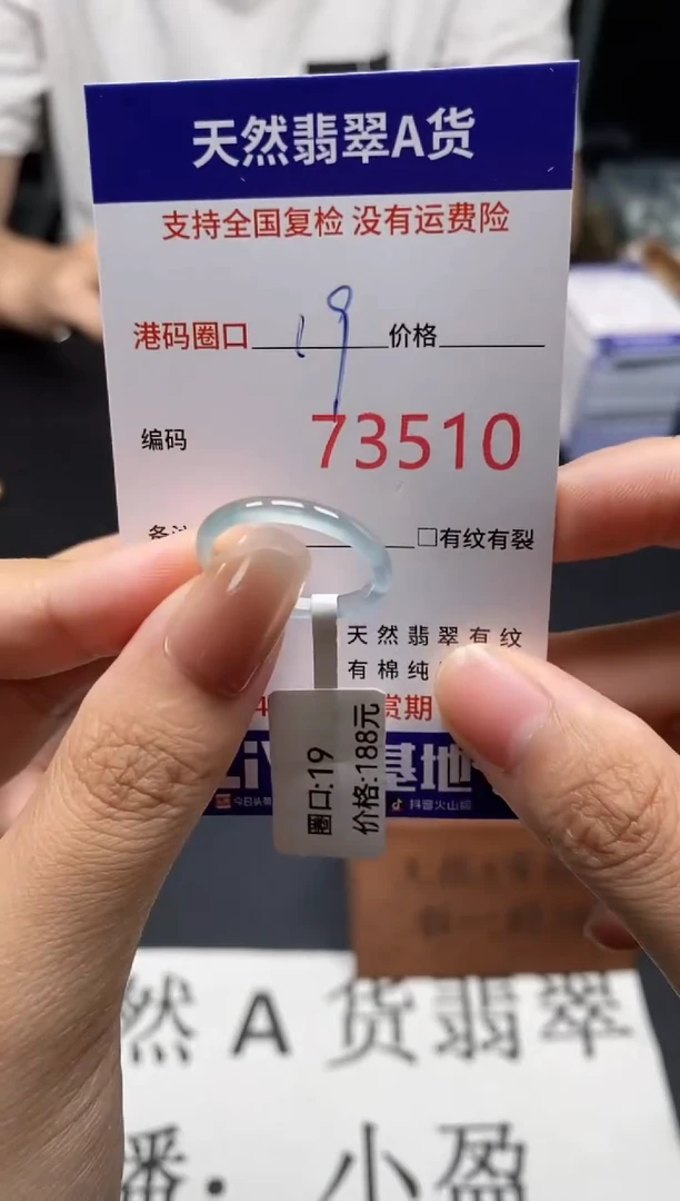未镶嵌戒指翡翠天然A货翡翠3510