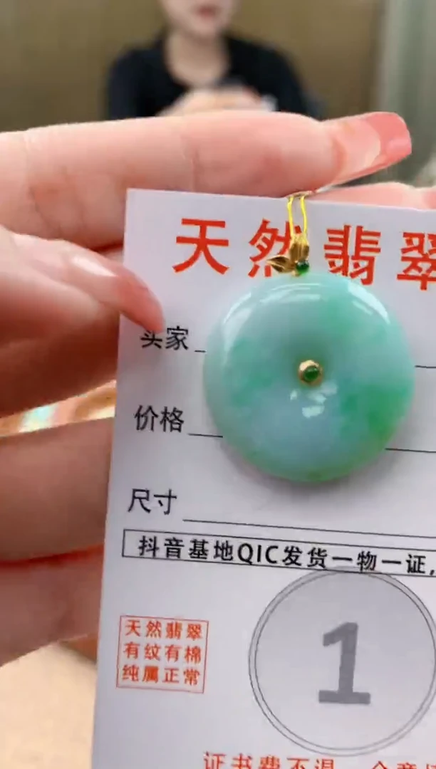 颈饰18K金镶嵌翡翠天然A货翡翠挂件