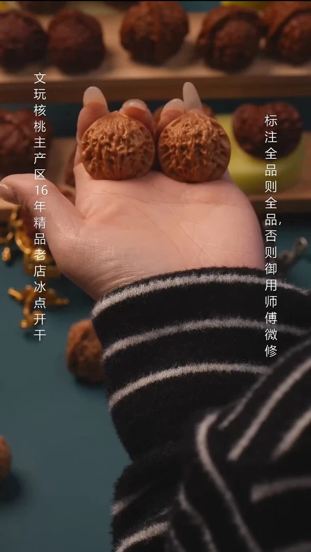 把件桃核34七步沟 6号