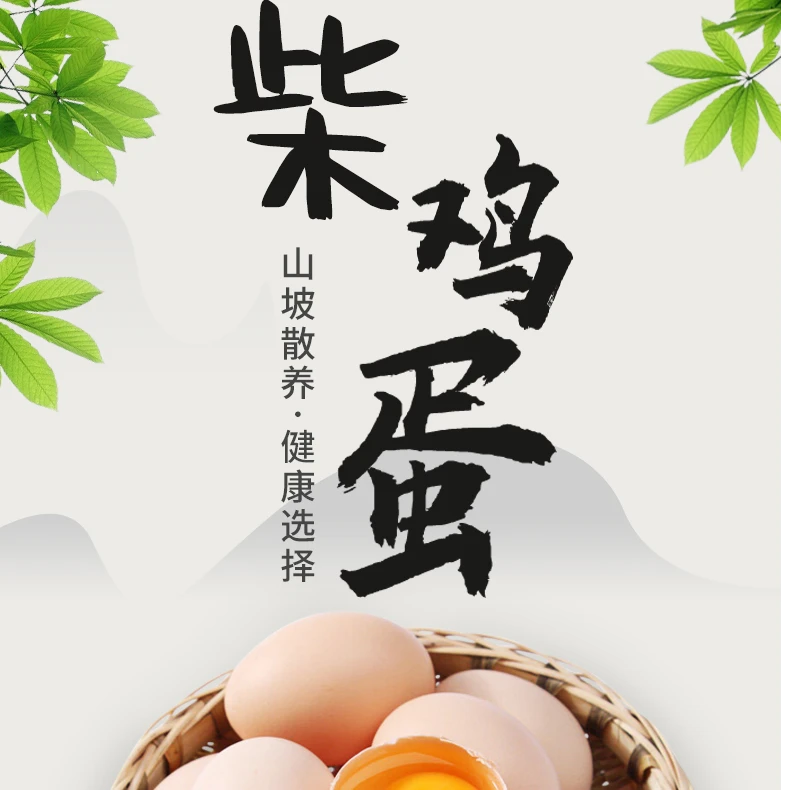 狼牙山30枚/50枚正宗河北狼牙山散养柴鸡蛋