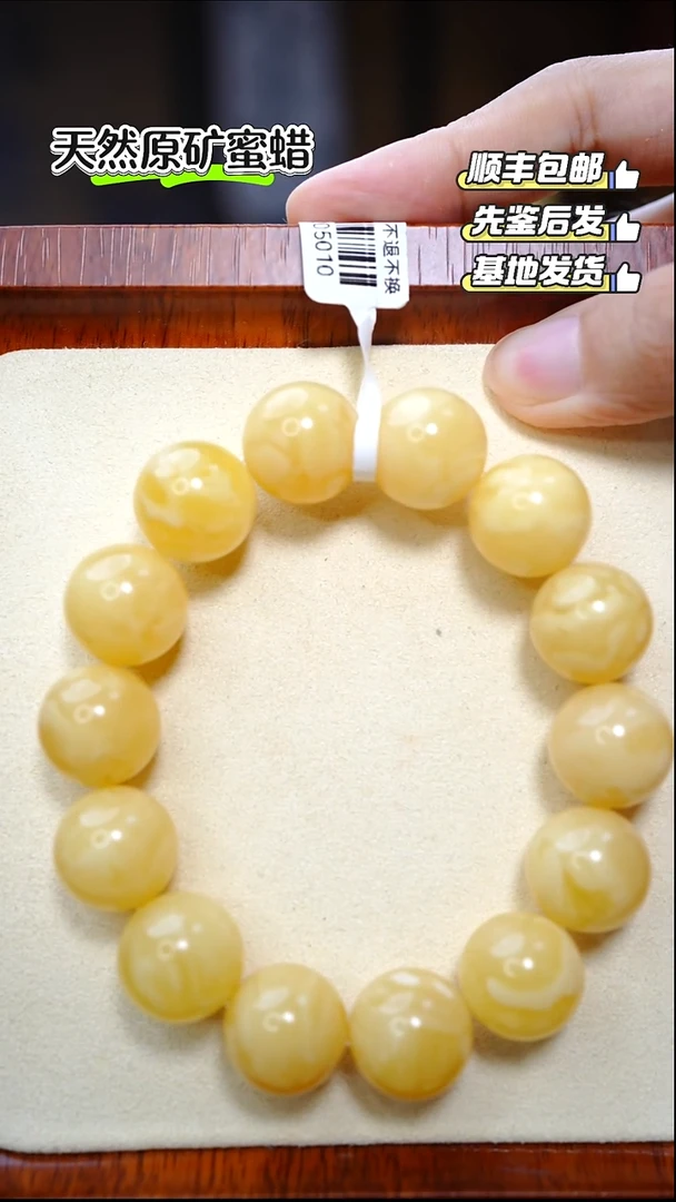 手串蜜蜡未镶嵌3788