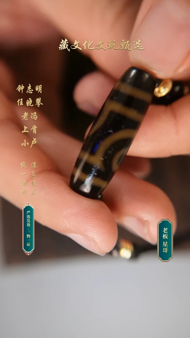 未镶嵌颈饰玛瑙/玉髓老冯黑金如意二眼34.6*11.4