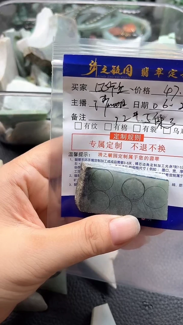 定制翡翠未镶嵌比**?珠子