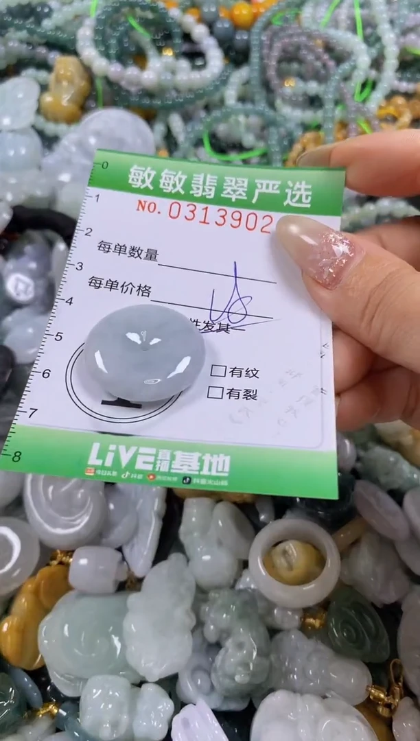 颈饰未镶嵌翡翠闪购0313902多样性发其一