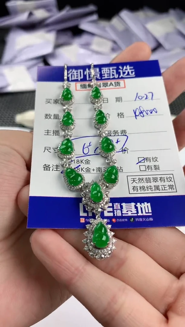 套链18K金镶嵌翡翠153