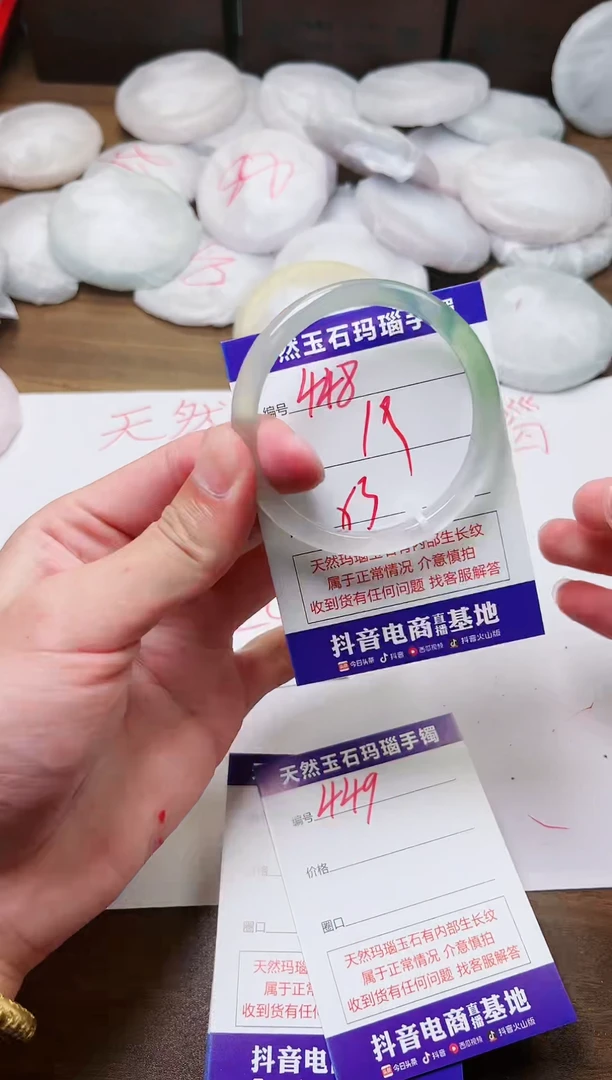玛瑙/玉髓手镯未镶嵌448
