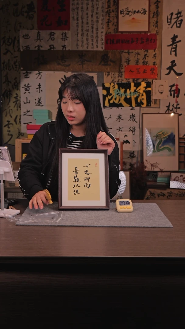 【闪购商品】书法668 心之所向 10寸 手写 亚克力