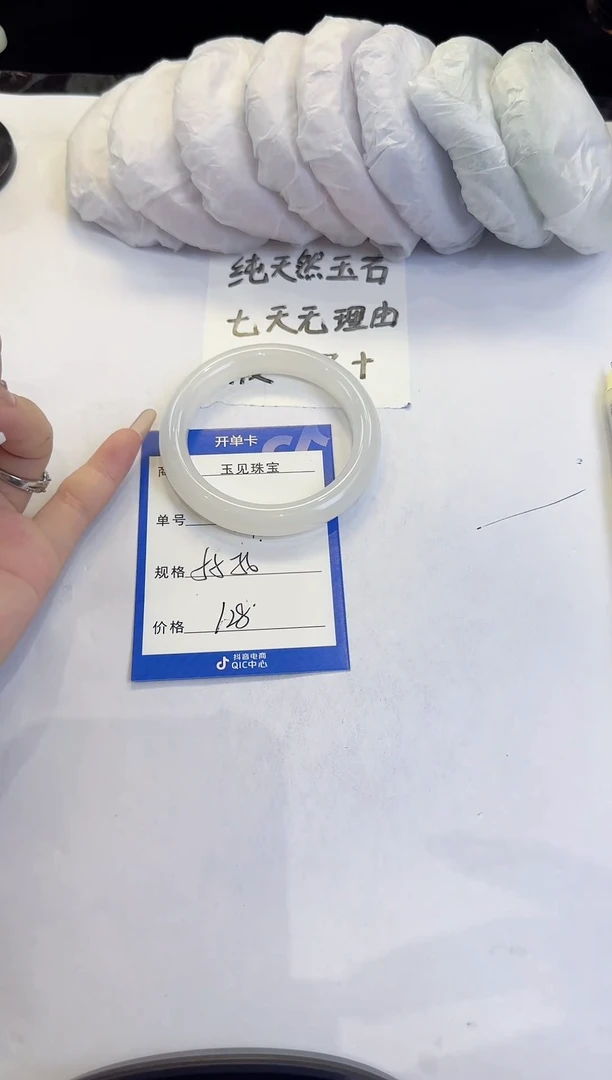 未镶嵌手镯石英质玉29