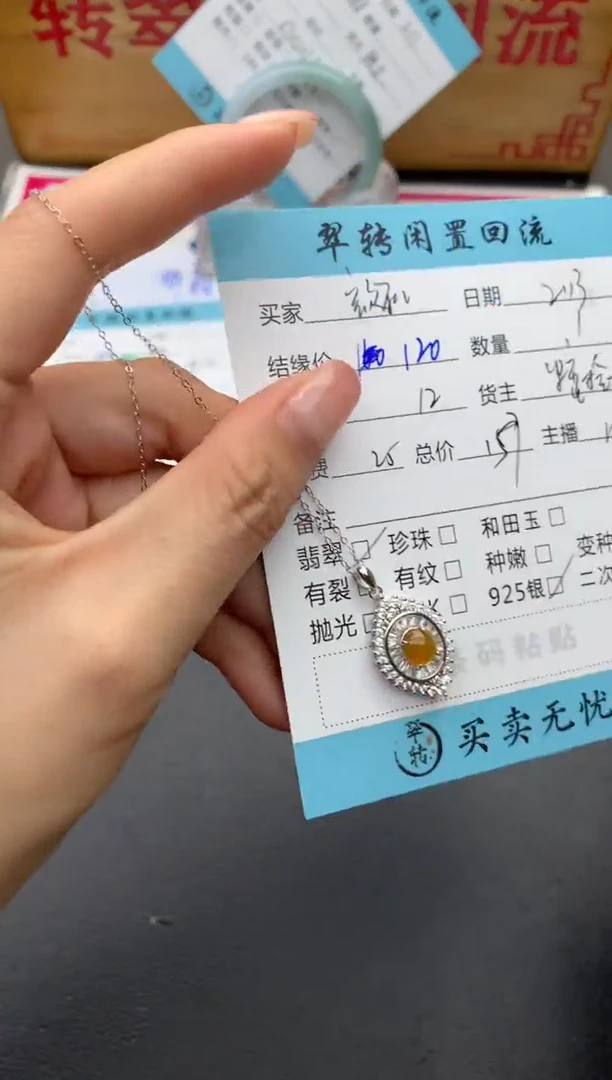 【闪购商品】翡翠项链银S925镶嵌黄翡