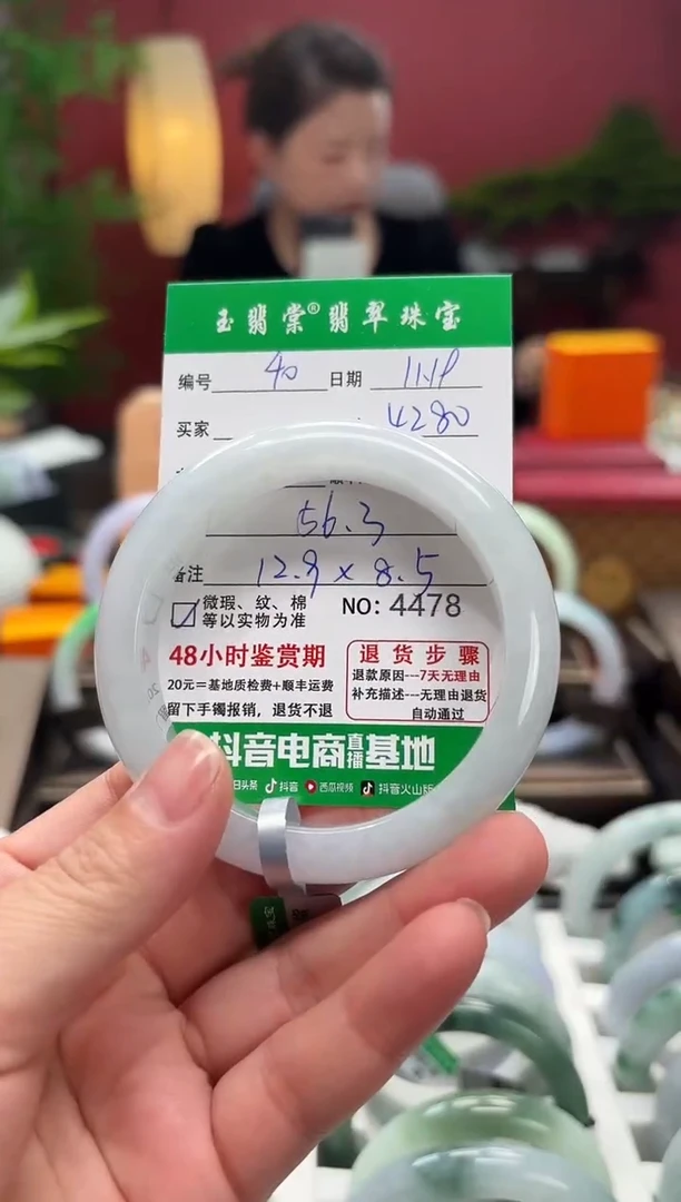 未镶嵌手镯翡翠翡翠40
