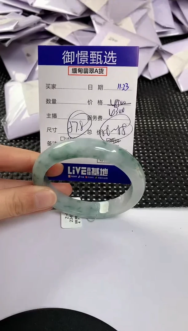 未镶嵌手镯翡翠68