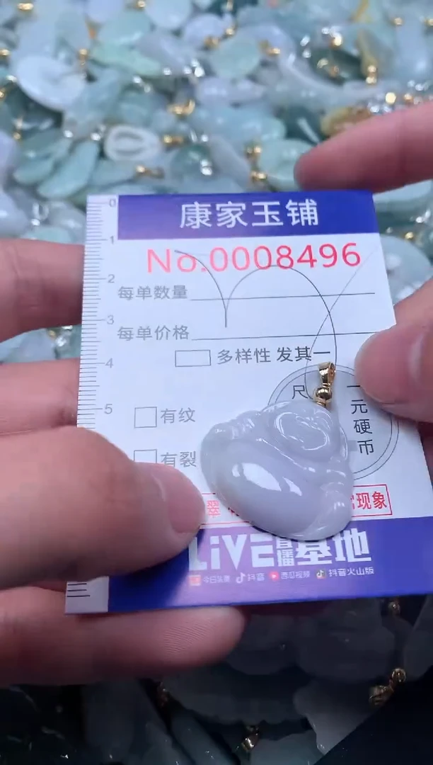 【闪购商品】翡翠吊坠(不含链)未镶嵌8496