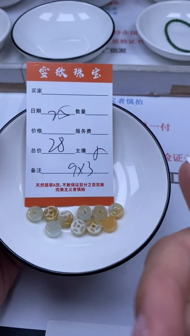 翡翠未镶嵌颈饰雪欣散珠定制diy