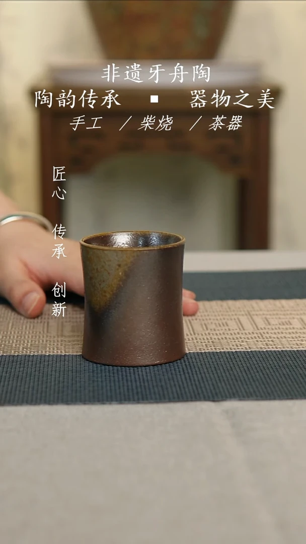 牙舟张之陶手工柴烧主人杯-002