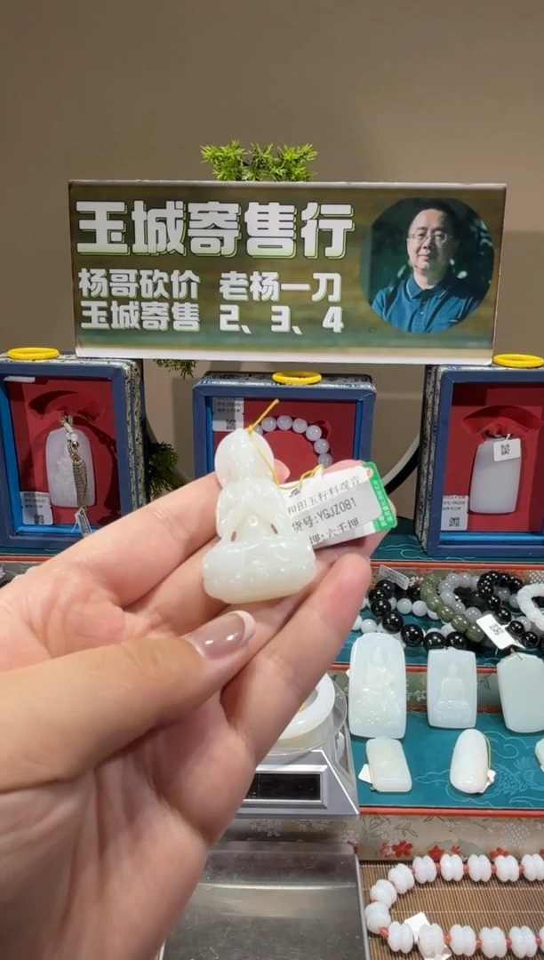吊坠(不含链)未镶嵌和田玉YGJZ081