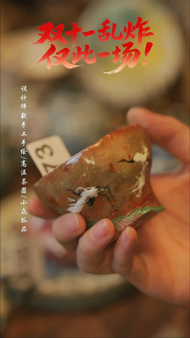 陶673【溯本造物】瓷片***