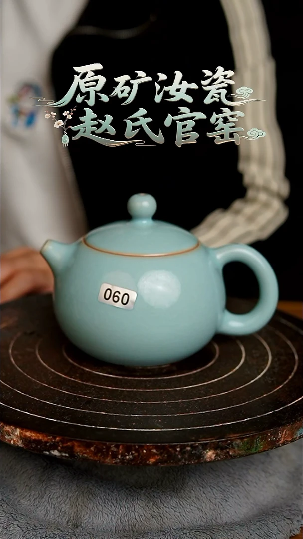 杯060号天青釉西施壶微微不完美