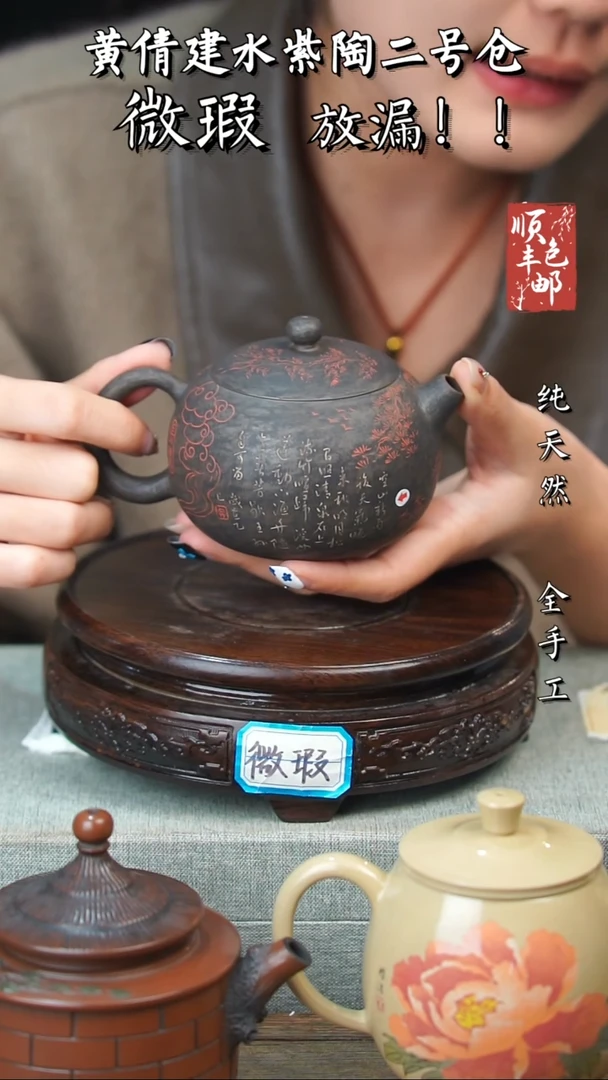 壶黄倩建水紫陶微瑕123