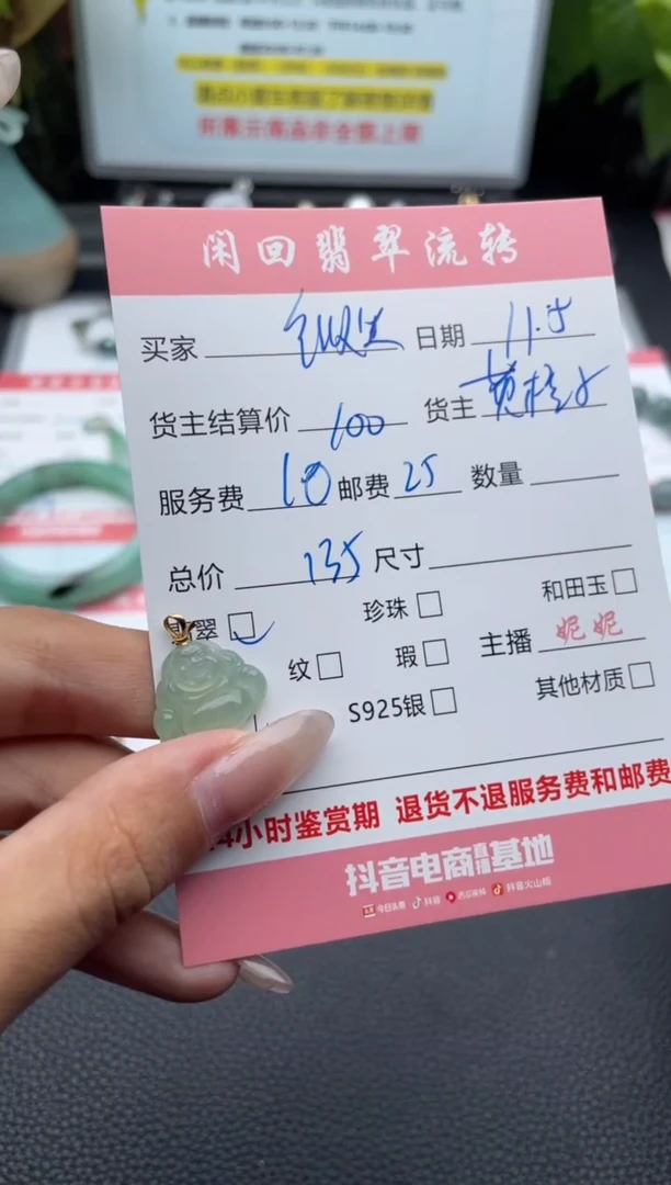 颈饰18K金镶嵌翡翠把***格吊坠