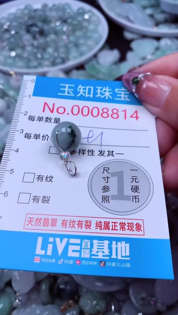 吊坠(不含链)未镶嵌翡翠8814