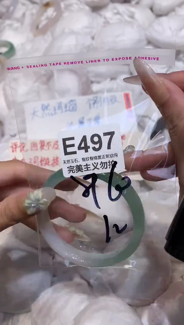 玛瑙/玉髓手镯未镶嵌60