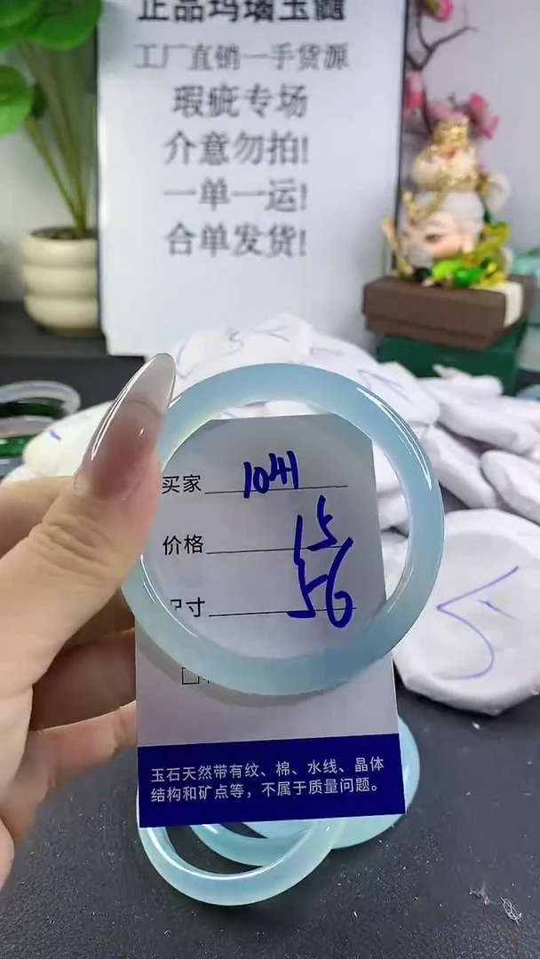 手镯玛瑙/玉髓未镶嵌1041