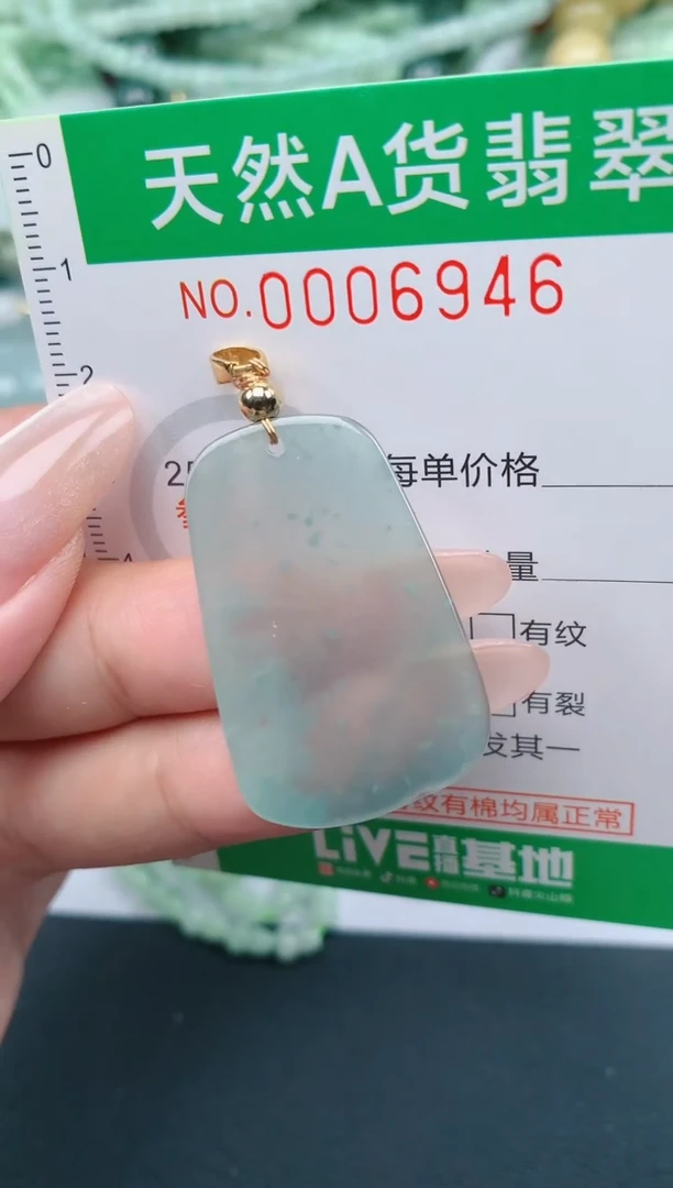翡翠未镶嵌颈饰.0006946